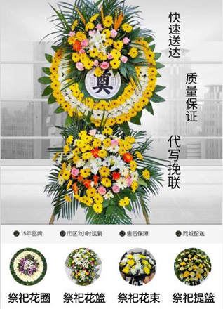 山西阳泉平定县柏井镇柏井三村花圈代送